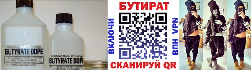 blacksprut вход  Лыткарино  БУТИРАТ BDO 33% 