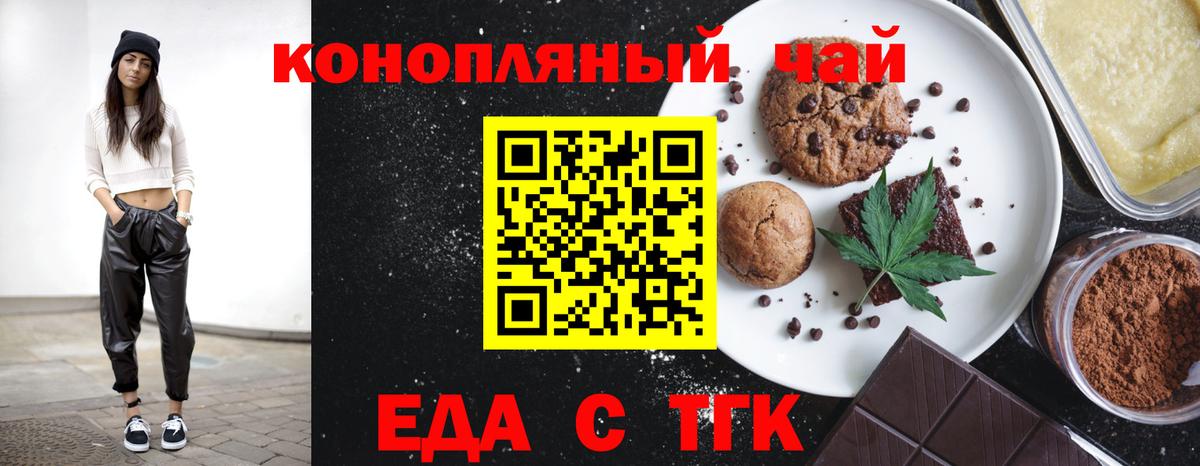 Cannafood марихуана  Вход с VPN  Лыткарино 