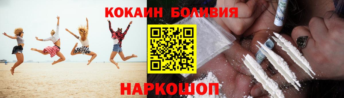 COCAIN Эквадор Лыткарино