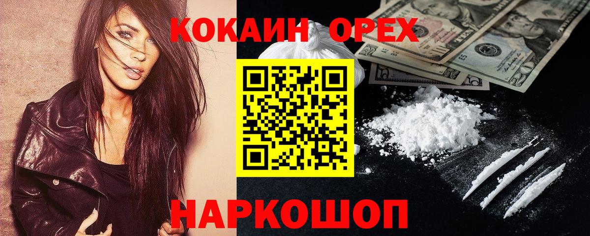Лыткарино  Кокаин  Cocaine Эквадор  Вход с VPN  Cocaine Эквадор 