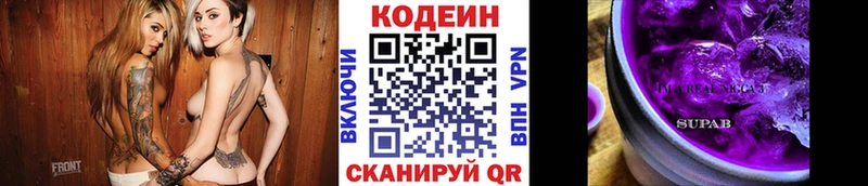 Кодеиновый сироп Lean напиток Lean (лин) Лыткарино