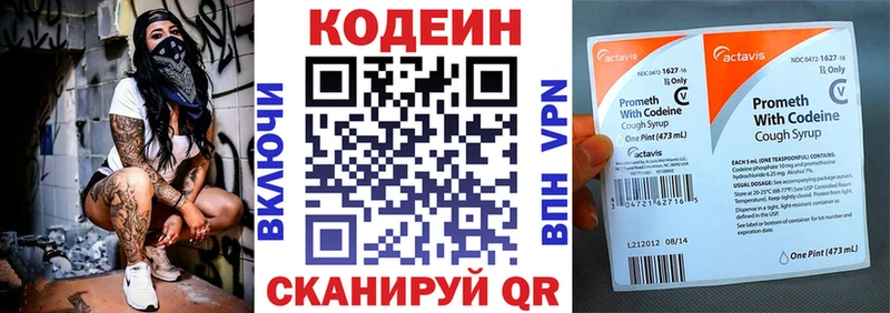hydra как зайти  наркотики  Лыткарино  Кодеиновый сироп Lean Purple Drank 