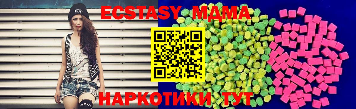 Экстази  Экстази MDMA  Вход с VPN  Лыткарино 