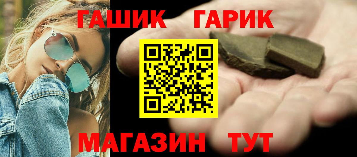 ГАШИШ hashish  ГАШИШ ice o lator  Лыткарино  Вход с VPN 