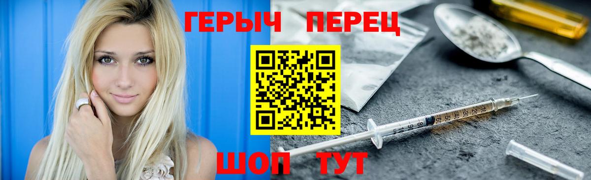 ГЕРОИН гречка Лыткарино