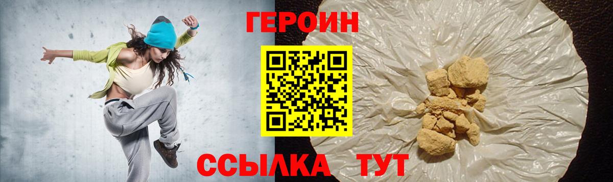 Лыткарино  ГЕРОИН афганец  Героин  Вход с VPN 
