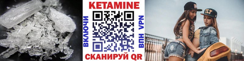 КЕТАМИН VHQ Лыткарино