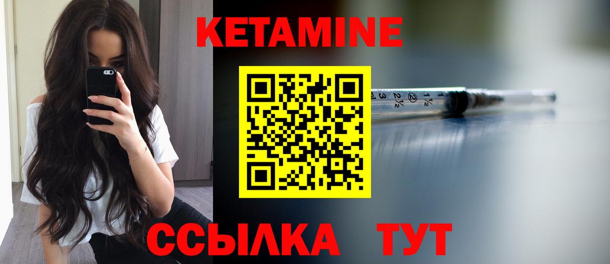 ОМГ ОМГ маркетплейс  Вход с VPN  Лыткарино  Кетамин VHQ 