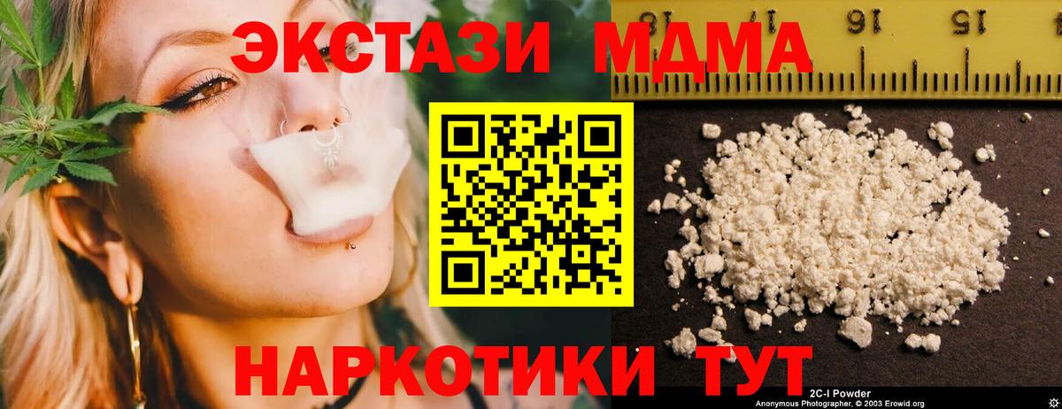 Лыткарино  MDMA  Вход с VPN  MDMA кристаллы  MDMA кристаллы 