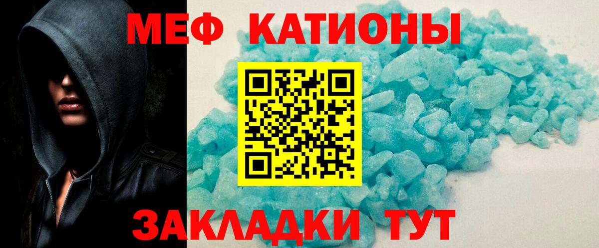 Меф мяу мяу  Лыткарино