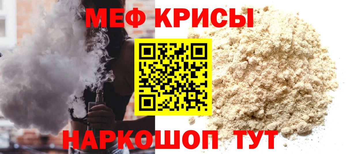 МЕФ  Мефедрон мяу мяу  МЯУ-МЯУ  Вход с VPN  Лыткарино  Меф кристаллы 
