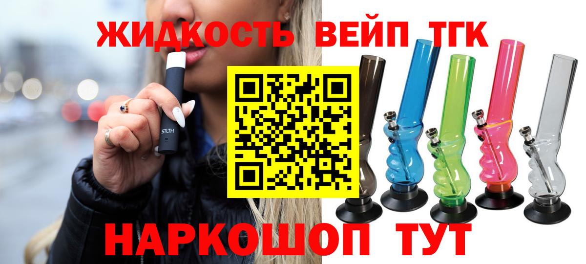 Дистиллят ТГК вейп с тгк  Вход с VPN  Лыткарино  Дистиллят ТГК гашишное масло 