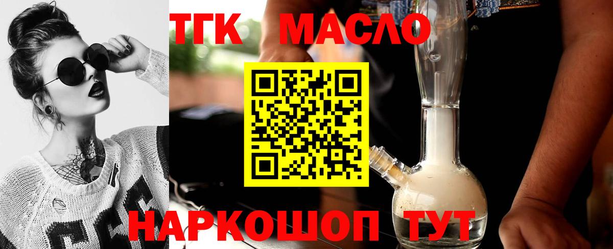 Дистиллят ТГК жижа Лыткарино